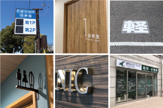 看板の施工事例